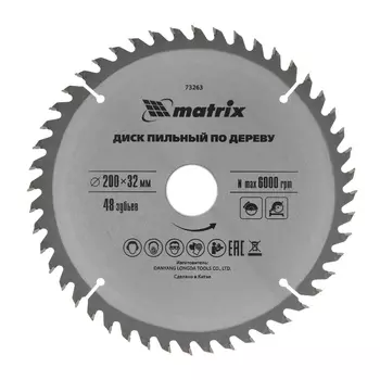 Пильный диск по дереву Matrix 73263, ф200 х 32 мм, 48 зубьев + кольцо 32/30