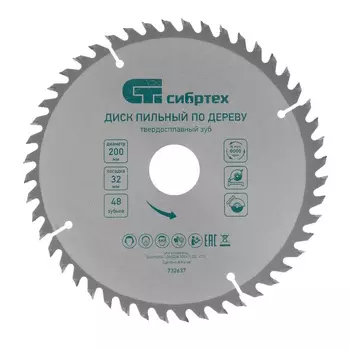 Пильный диск по дереву Сибртех 732637, ф200 х 32 мм, 48 зубьев + кольцо 32/30