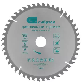 Пильный диск по дереву Сибртех 732667, ф250 х 32 мм, 48 зубьев