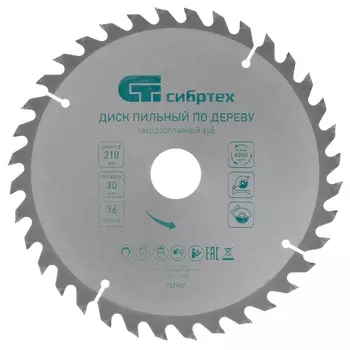 Пильный диск по дереву Сибртех 732907, 210 х 30 мм, 36 зубьев