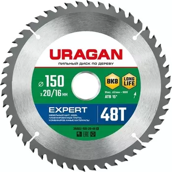Пильный диск по дереву Uragan Expert 36802-150-20-48 (150 х 20/16 мм, 48Т)