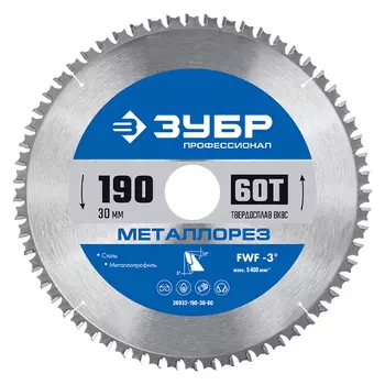 Пильный диск по металлу и металлопрофилю Зубр Металлорез Профессионал 36932-190-30-60 (190 х 30 мм, 60Т)