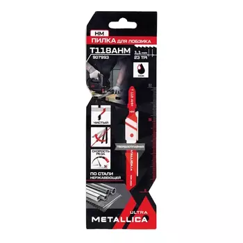 Пилка для лобзика Metallica Ultra T118AHM 907993, 82/56мм шаг 1,1мм, HM, прямой рез, по нерж/ст. 2-5мм 1шт,