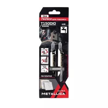 Пилки для лобзика Metallica Ultra T150DIO 908099, 75/50мм, АЛМАЗ, крив. чистый рез, по плитке 2шт