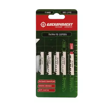 Пилки для лобзика по дереву Боекомплект T144D B05-144D (5 шт., 100х75 мм, шаг зуба 4 мм, быстрый прямой рез, HCS)