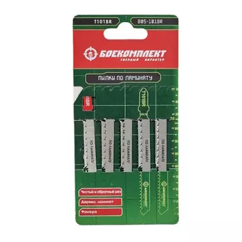 Пилки для лобзика по ламинату Боекомплект T101BR B05-101BR (5 шт., 100х75мм, шаг зуба 2,5мм, чистый обратный рез, HCS)