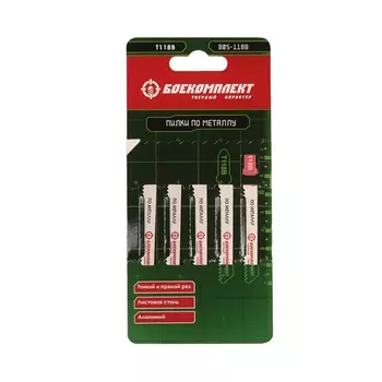 Пилки для лобзика по металлу Боекомплект T118B B05-118B (5 шт., 75х50 мм, шаг зуба 2 мм, тонкий прямой рез, HSS)