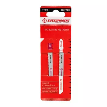 Пилки для лобзика по металлу Боекомплект T118G B02-118G (2 шт., 75х50мм, шаг зуба 0,8мм, тонкий прямой рез, HSS)