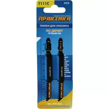 Пилки для лобзика Практика T111C 100*75мм по дереву, HCS (2шт) 034-465