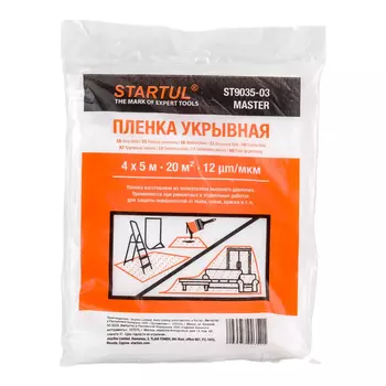 Пленка укрывная Startul Master ST9035-03 (4x5 м, 12 мкм)