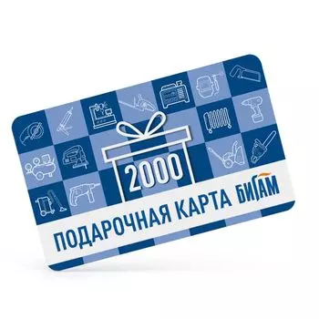 Подарочная карта 2000