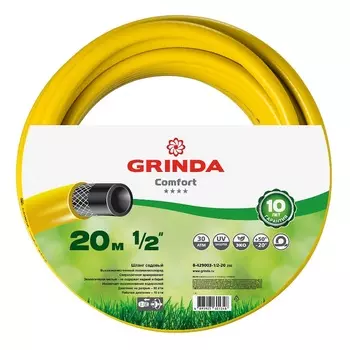 Поливочный шланг Grinda Comfort 8-429003-1/2-20_z02, 1/2", 20 м, 30 атм, трёхслойный, армированный