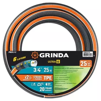 Поливочный шланг Grinda PROLine Ultra 6 429009-3/4-25, шестислойный, двойное армирование, 3/4"x25 м, 25 атм