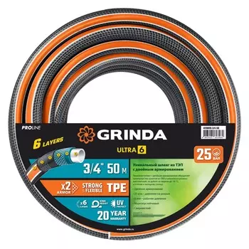 Поливочный шланг Grinda PROLine Ultra 6 429009-3/4-50, шестислойный, двойное армирование, 3/4"x50 м, 25 атм
