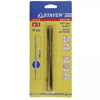 Полотна для лобзика Stayer №5 15321-S-10_z01 (130 мм, 10 шт.)