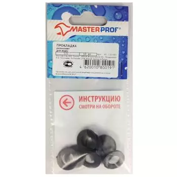 Прокладка резиновая для воды MasterProf ИС.130380, 1/2", 10 шт.