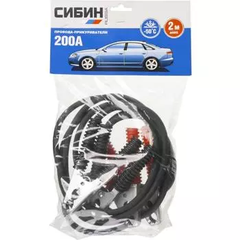 Пусковые морозостойкие провода СИБИН 59340-200-2, 200 А ,2 м