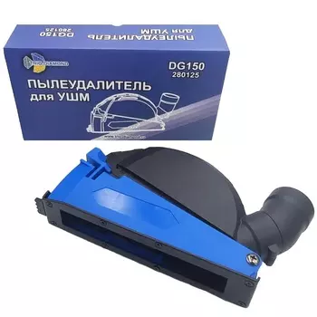 Пылеудалитель на УШМ для отрезных работ Trio-Diamond DG150