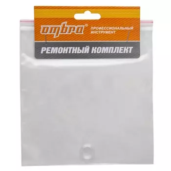 Ремонтный комплект для насоса ручного гидравлического 10 т. OHT810N Ombra OHT810NRK 059071