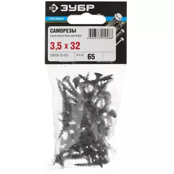 Саморезы Зубр 300036-35-032 СГД 65 штук