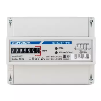 Счетчик электроэнергии трехфазный Энергомера ЦЭ6803В 10-100А М7Р31 101003001011075 88965