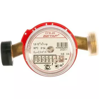 Счетчик воды Бетар СГВ-20