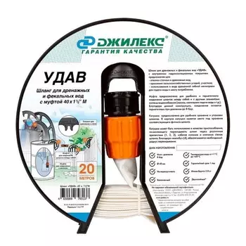 Шланг Джилекс УДАВ 40х1 1/2 М плоский