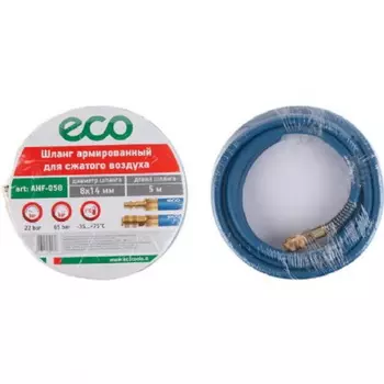 Шланг Eco AHF-058 армированный ф 8/14 мм