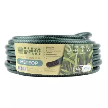 Шланг поливочный Метеор (армированный, ПВХ, 3/4", 25 м)