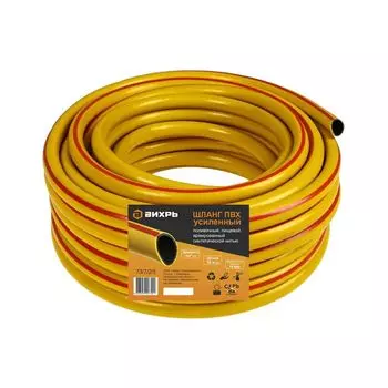 Шланг поливочный трёхслойный Вихрь (50 м, 3/4", пищевой)