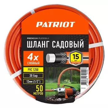 Шланг садовый Patriot PVC-1250 777001101, 4 слоя, 1/2 ", 50 м