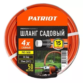 Шланг садовый Patriot PVC-3450 777001103, 4 слоя, 3/4 ", 50 м