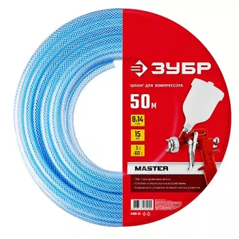 Шланг воздушный Зубр 6486-50, 50 м, 8х14мм