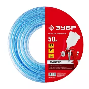 Шланг воздушный Зубр 6487-50, 50м, 10х16мм