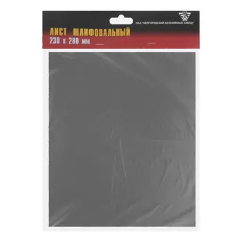 Шлифлист Баз 75697, на бумажной основе P1500 230x280мм, 10шт