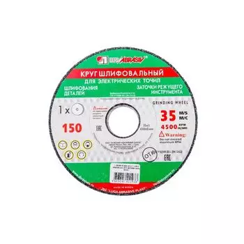 Шлифовальный круг (150x50x32 мм, 63C)