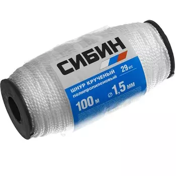 Шнур кручёный Сибин 50528 полипропиленовый 1,5мм/100м 29 кгс