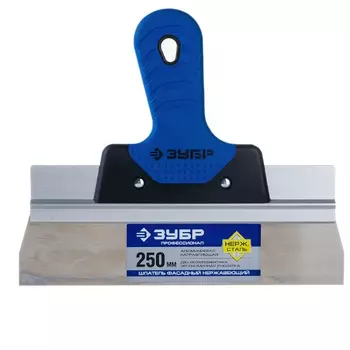 Шпатель фасадный Зубр "ПРОФЕССИОНАЛ" 10049-25_z03, 250мм