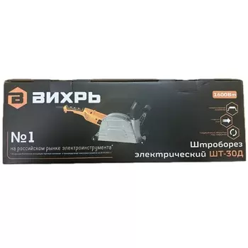 Штроборез электрический Вихрь ШТ-30Д 72/21/2