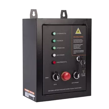 Система автоматической коммутации генератора Patriot GPA1115W