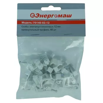Скобы электроустановочные Энергомаш 70140-02-12