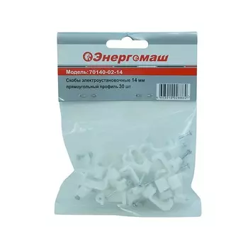 Скобы электроустановочные Энергомаш 70140-02-14