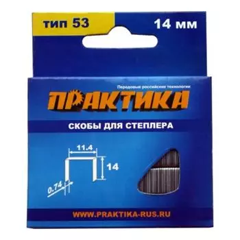 Скобы для степлера Практика 037-329, 1000 шт