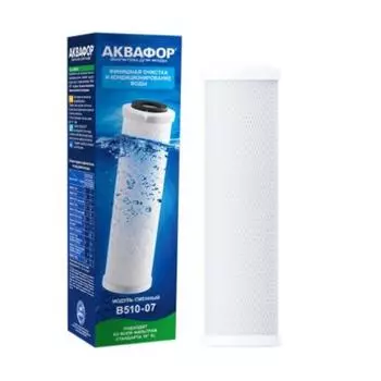 Сменный модуль Аквафор В510-07