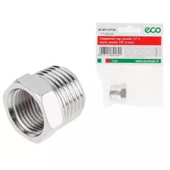 Соединение Eco AS-MT12/FT38 нар. резьба 1/2" х внутр. резьба 3/8" (сталь)