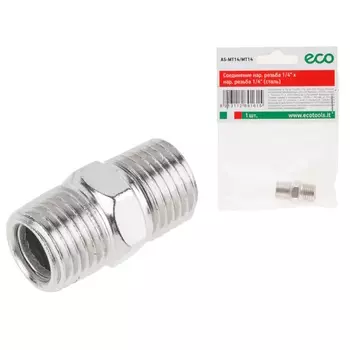 Соединение Eco AS-MT14/MT14, нар. резьба 1/4" х нар. резьба 1/4" (сталь)