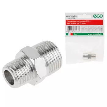 Соединение Eco AS-MT38/MT14, нар. резьба 3/8" х нар. резьба 1/4" (сталь)