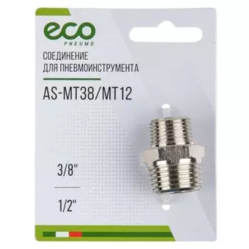 Соединение нарезное Eco AS-MT38/MT12, резьба 3/8" х нар. резьба 1/2" (сталь)