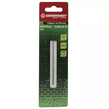 Сверло по бетону Боекомплект B1055-04-75, 4x75мм, плоский резец ВК8, цилиндрический хвостовик