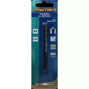 Сверло по бетону Практика Мастер 034-076, 5х85 мм